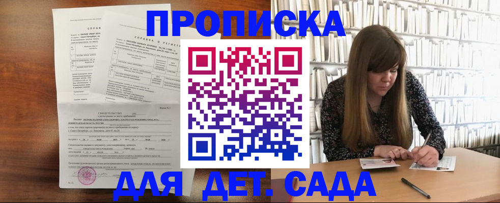 временная регистрация госуслуги в Чите