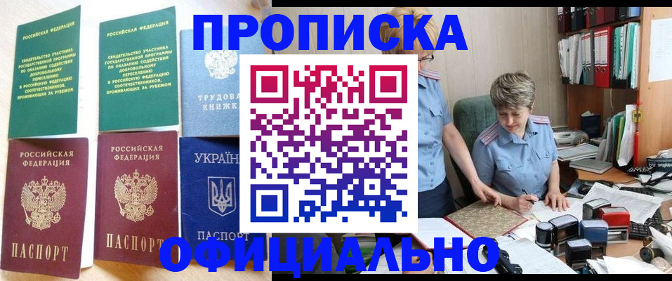 регистрация для дет. сада в Чите