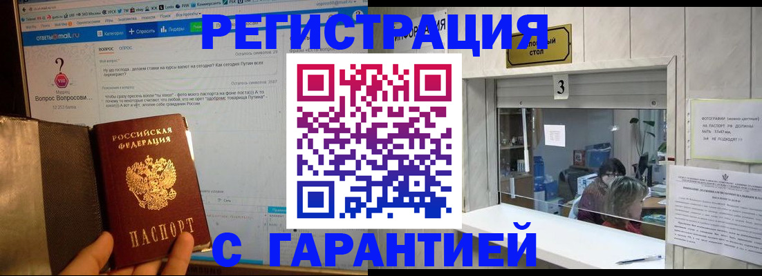 регистрация для дет. сада в Чите