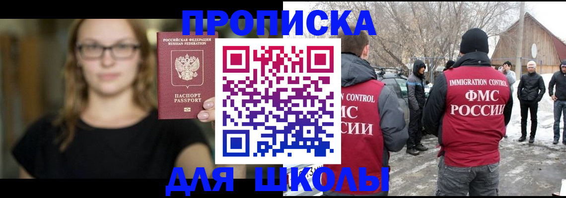 временная регистрация гарантия в Чите
